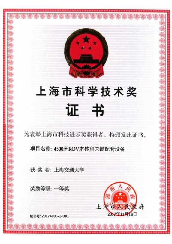 海马获奖证书1.png